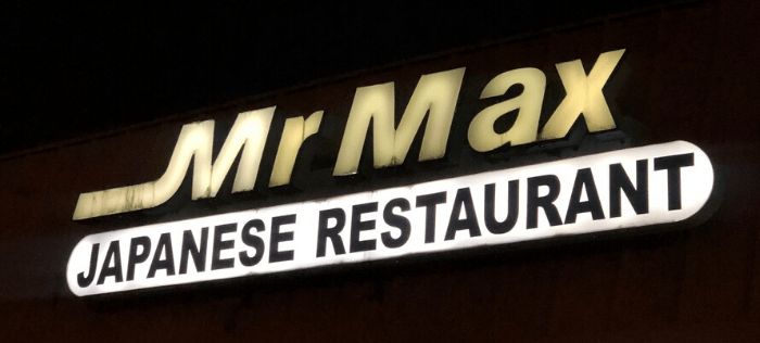 Mr. Max Japanese Restaurant Irving Texas e1575234619422